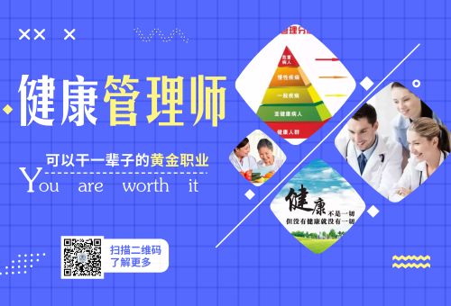 健康管理師考試條件、保健刮痧師培訓及相關咨詢指南