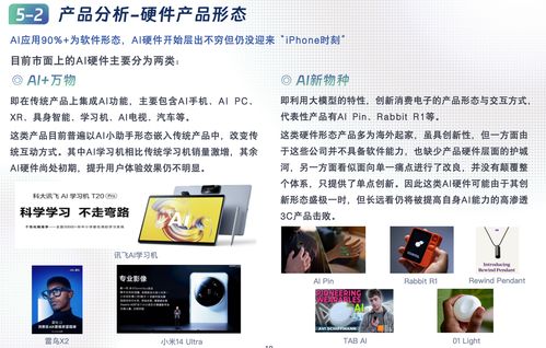 中國AIGC最值得關(guān)注企業(yè)產(chǎn)品榜單揭曉，首份應(yīng)用全景圖譜發(fā)布
