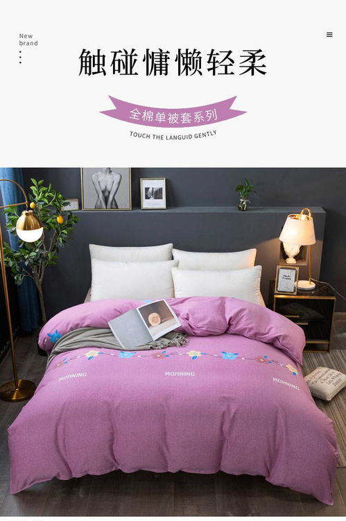 品臥家紡磨毛印花單被套 多尺寸選擇，打造舒適睡眠體驗